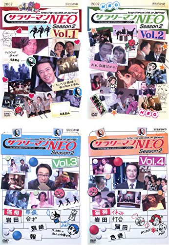 【中古】サラリーマンNEO Season 2 [レンタル落ち] 全4巻セット [DVDセット商品]