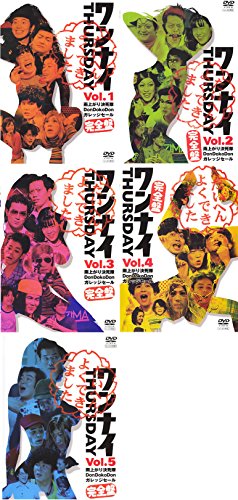 【中古】ワンナイ THURSDAY 完全盤 1、2、3、4、5 [レンタル落ち] 全5巻セット [DVDセット商品]