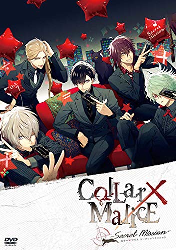 【中古】Collar×Malice -Secret Mission- [DVD]