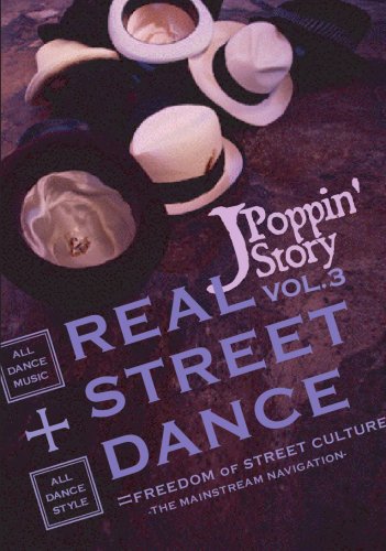 【中古】REAL STREET DANCE VOL.3~J-Poppin’Story [DVD]
