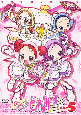 【中古】おジャ魔女どれみ#(しゃーぷっ) DVDコレクション ぱぁと5