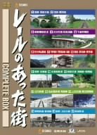 【中古】レールのあった街 コンプリートBOX [DVD]