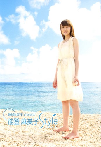 【中古】地球NOTE presents 「能登麻美子 Style」 [DVD]