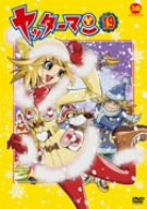 【中古】ヤッターマン 19 [DVD]