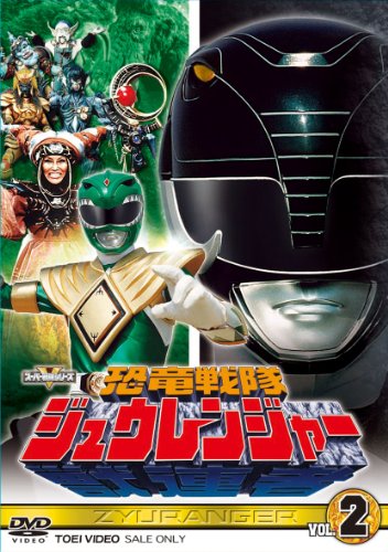 【中古】スーパー戦隊シリーズ 恐竜戦隊ジュウレンジャー VOL.2 [DVD] 9,263円