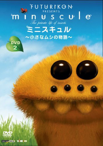 【中古】ミニスキュル ~小さなムシの物語~2 [DVD]