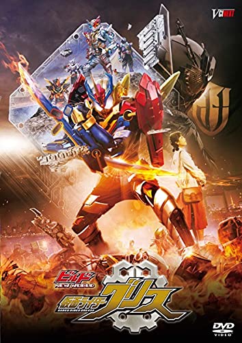 【中古】ビルド NEW WORLD 仮面ライダーグリス [レンタル落ち]