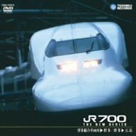 【中古】山陽新幹線 JR700(博多総合車両所～博多～広島) [DVD]