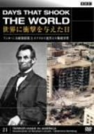 【中古】BBC 世界に衝撃を与えた日―21―~リンカーン大統領暗殺とオクラホマ連邦ビル爆破事件~ [DVD]