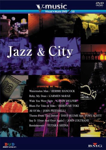 【中古】「Jazz&City」V‐music10 [DVD]