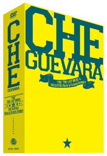 【中古】チェ・ゲバラ・レジェンドDVD-BOX