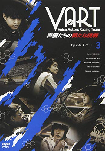 【中古】VART -声優たちの新たな挑戦- DVD3巻