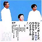【中古】ウルトラシオシオハイミナール ～シティボーイズ ライブ 2000年公演～ [DVD]