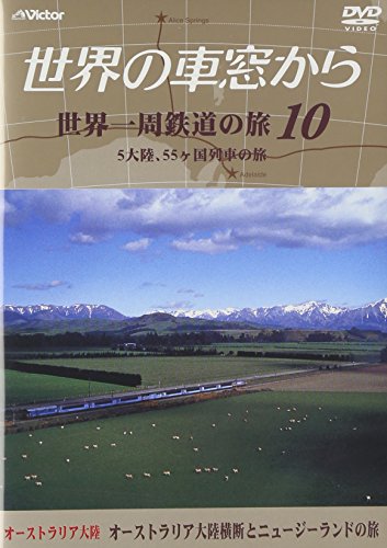 【中古】世界の車窓から 世界一周鉄道の旅 10 オーストラリア大陸 [DVD]
