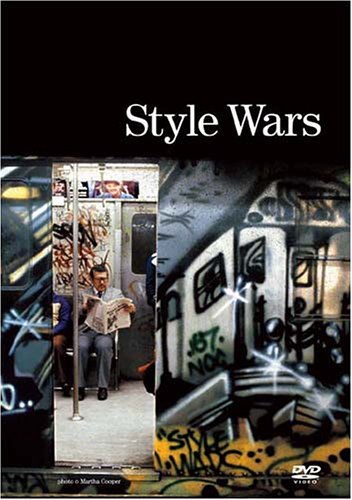 【中古】スタイルウォーズ(日本語版) [DVD]