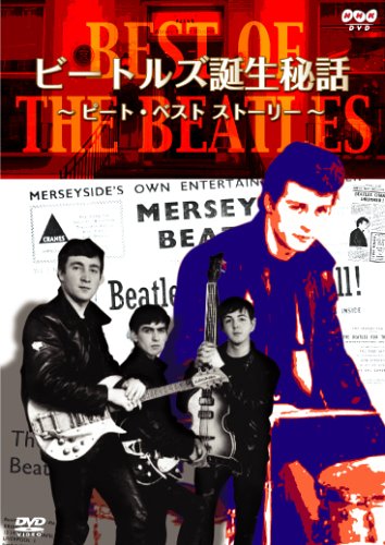 【中古】BEST OF THE BEATLES ビートルズ誕生秘話 ピート･ベスト･ストーリー [DVD]