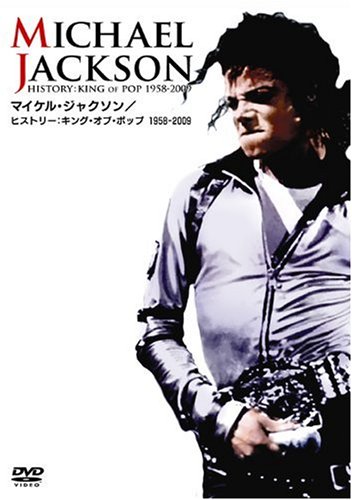 【中古】MICHAEL JACKSON:History - The King of Pop 1958-2009 [DVD]