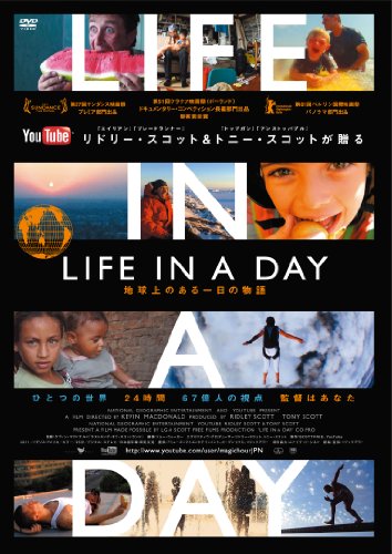 【中古】LIFE IN A DAY 地球上のある一日の物語 [DVD]