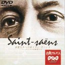 【中古】NHK DVD名曲アルバム 楽聖たちへの旅「サン・サーンス」フランスの作曲家たち