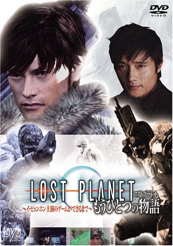 【中古】LOST PLANET もうひとつの物語 [DVD]