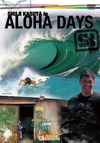 【中古】SK ALOHA DAYS 糟谷修自のサーフィンライフ [DVD]