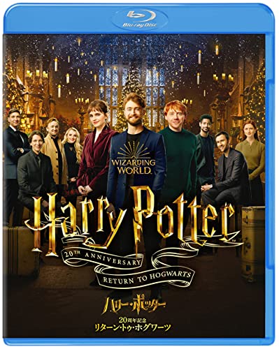 【中古】ハリー・ポッター20周年記念:リターン・トゥ・ホグワーツ ブルーレイ&DVDセット (2枚組)
