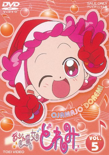 【中古】おジャ魔女どれみ(5) [DVD]