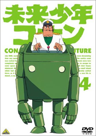 【中古】未来少年コナン 4 [DVD]