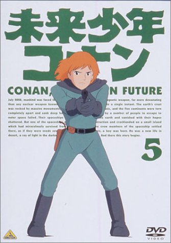 【中古】未来少年コナン 5 [DVD]