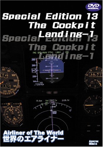 【中古】世界のエアライナー Special Edition 14 The Cockpit Landing-1 [DVD]