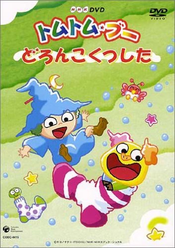 【中古】トムトム☆ブー ~どろんこくつした~ [DVD]