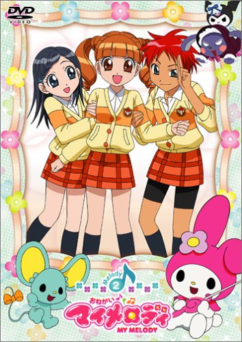 【中古】おねがいマイメロディ Melody2 [DVD]