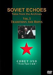 【中古】ソヴィエト・エコーズ vol.3 Traditions And Hopes [DVD]