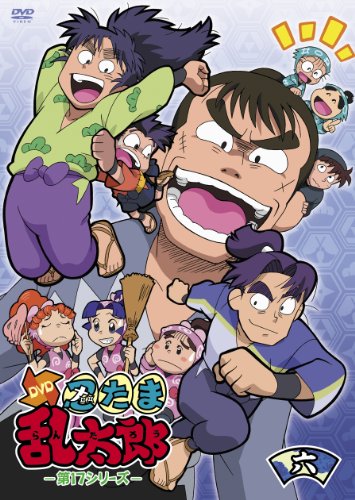 【中古】ＴＶアニメ「忍たま乱太郎」第１７シリーズ ＤＶＤ 六の段 [DVD]