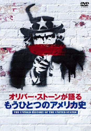 【中古】オリバー・ストーンが語る もうひとつのアメリカ史DVD-BOX