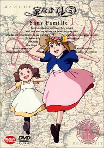 【中古】家なき子レミ 1 [DVD]