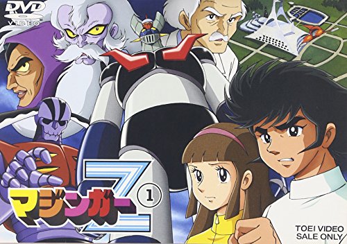 【中古】マジンガーZ VOL.1 [DVD]