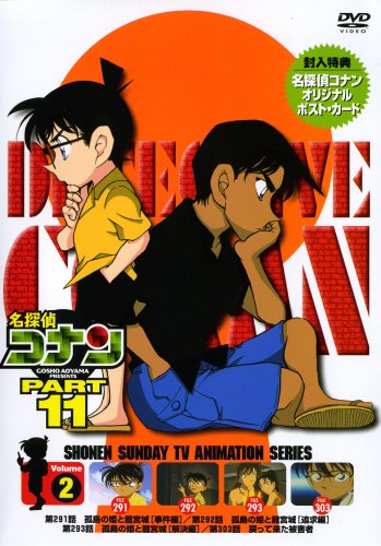 【中古】名探偵コナンDVD PART11 vol.2