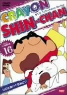 【中古】DVD TV版傑作選 クレヨンしんちゃん(16) シロとぬいぐるみだゾ