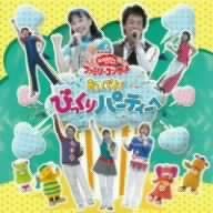 【中古】NHKおかあさんといっしょ ファミリーコンサート2006秋(仮) [DVD]