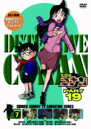 【中古】名探偵コナンDVD PART19 Vol.7