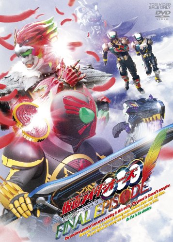 【中古】仮面ライダーOOO（オーズ）ファイナルエピソード ディレクターズカット版【DVD】 7,995円