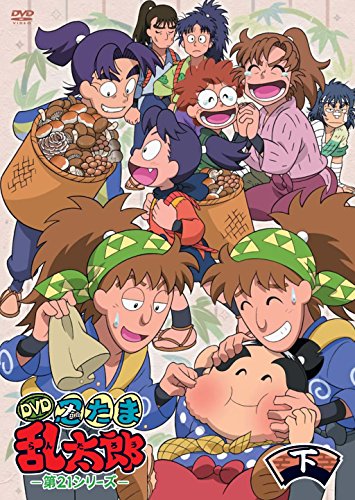 【中古】TVアニメ(忍たま乱太郎) 第21シリーズ DVD-BOX 下の巻