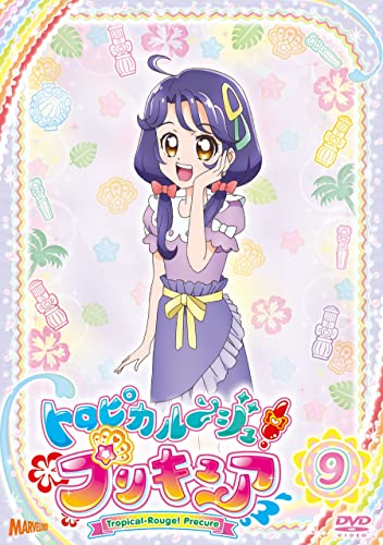 【中古】トロピカル~ジュ! プリキュア vol.9 [DVD]