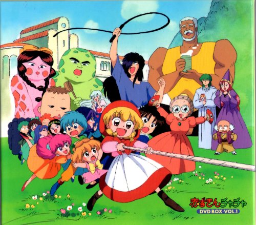 【中古】赤ずきんチャチャ DVD-BOX VOL.1 第1~26話(限定) 10,085円