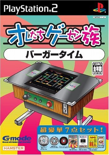 【中古】オレたちゲーセン族 バーガータイム｜とりま商店