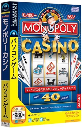 【中古】モノポリーカジノ (か細い包み版)