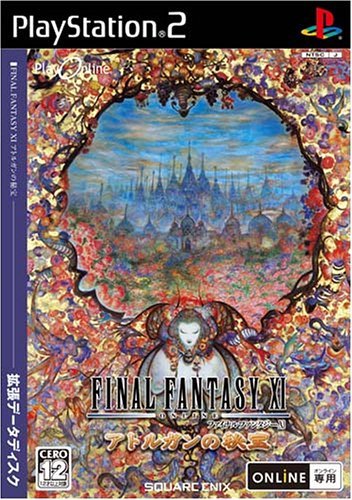【中古】ファイナルファンタジーXI アトルガンの秘宝 拡張データディスク (PlayStation 2版)