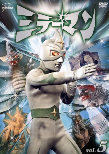 【中古】ミラーマンVOL.5【DVD】