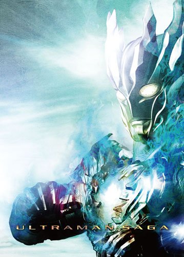 【中古】ウルトラマンサーガ DVD メモリアルBOX (初回限定生産)